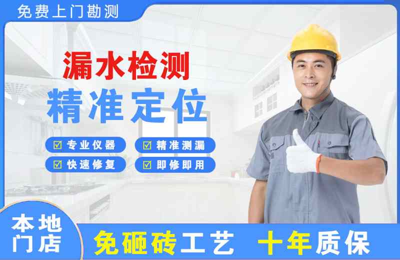 元氏漏水检测精准定位